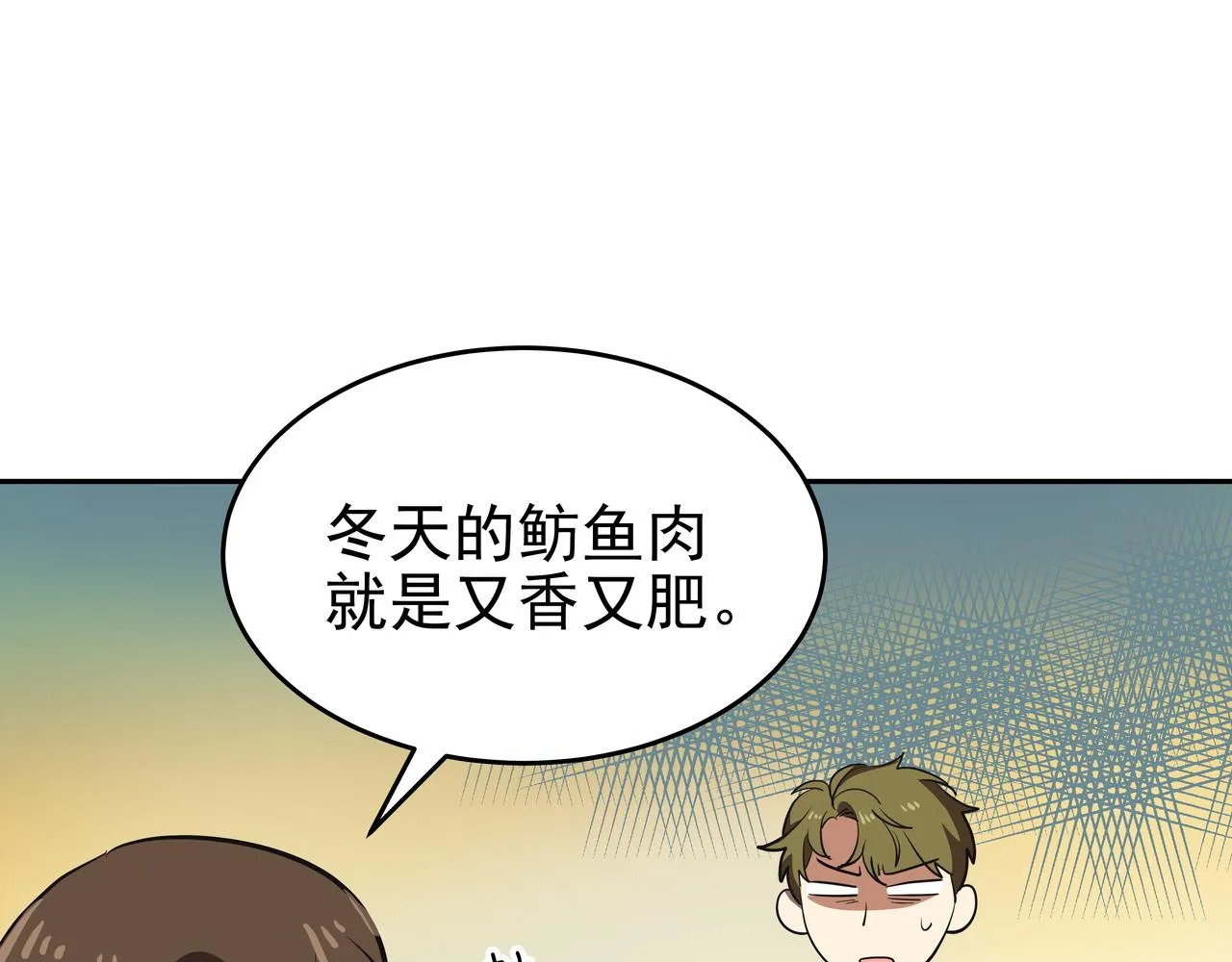 第3话 偶遇 第223页