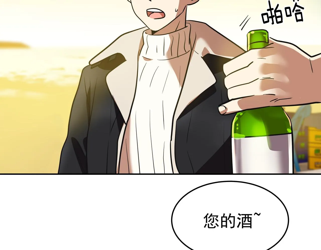 第3话 偶遇 第236页