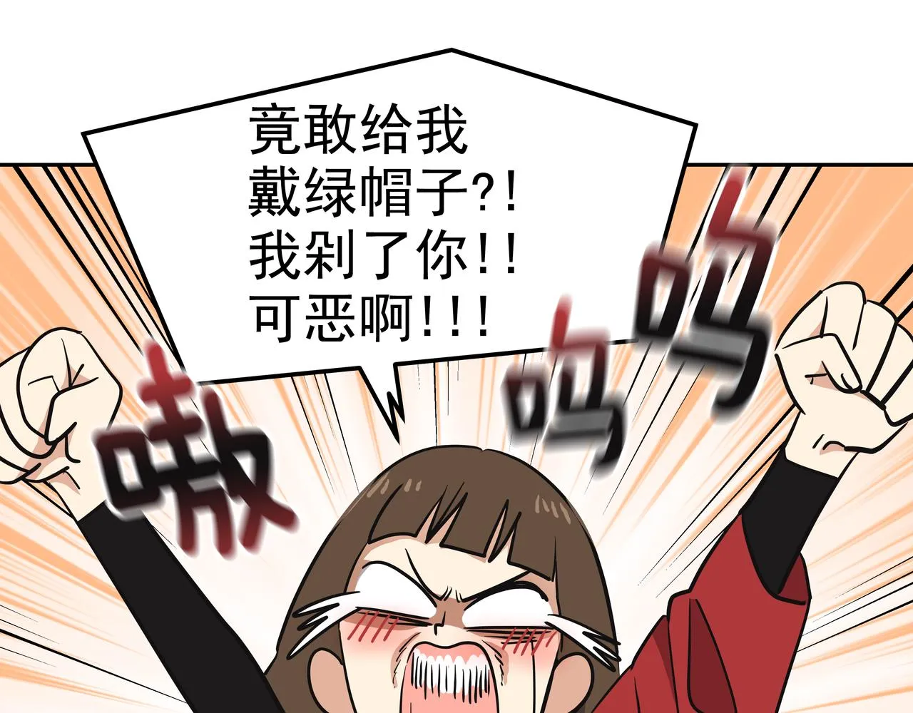 第4话 耍酒疯 第8页