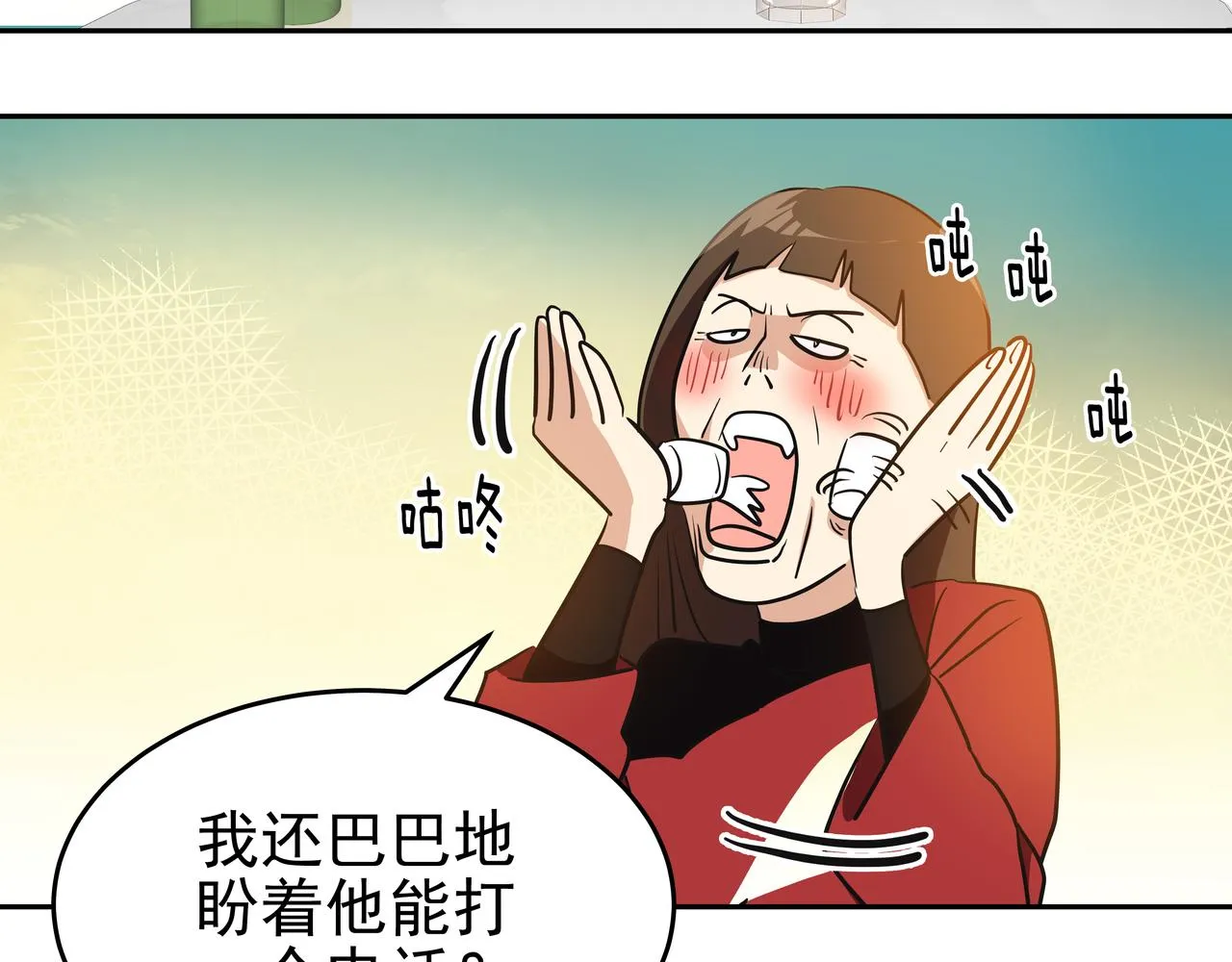 第4话 耍酒疯 第15页
