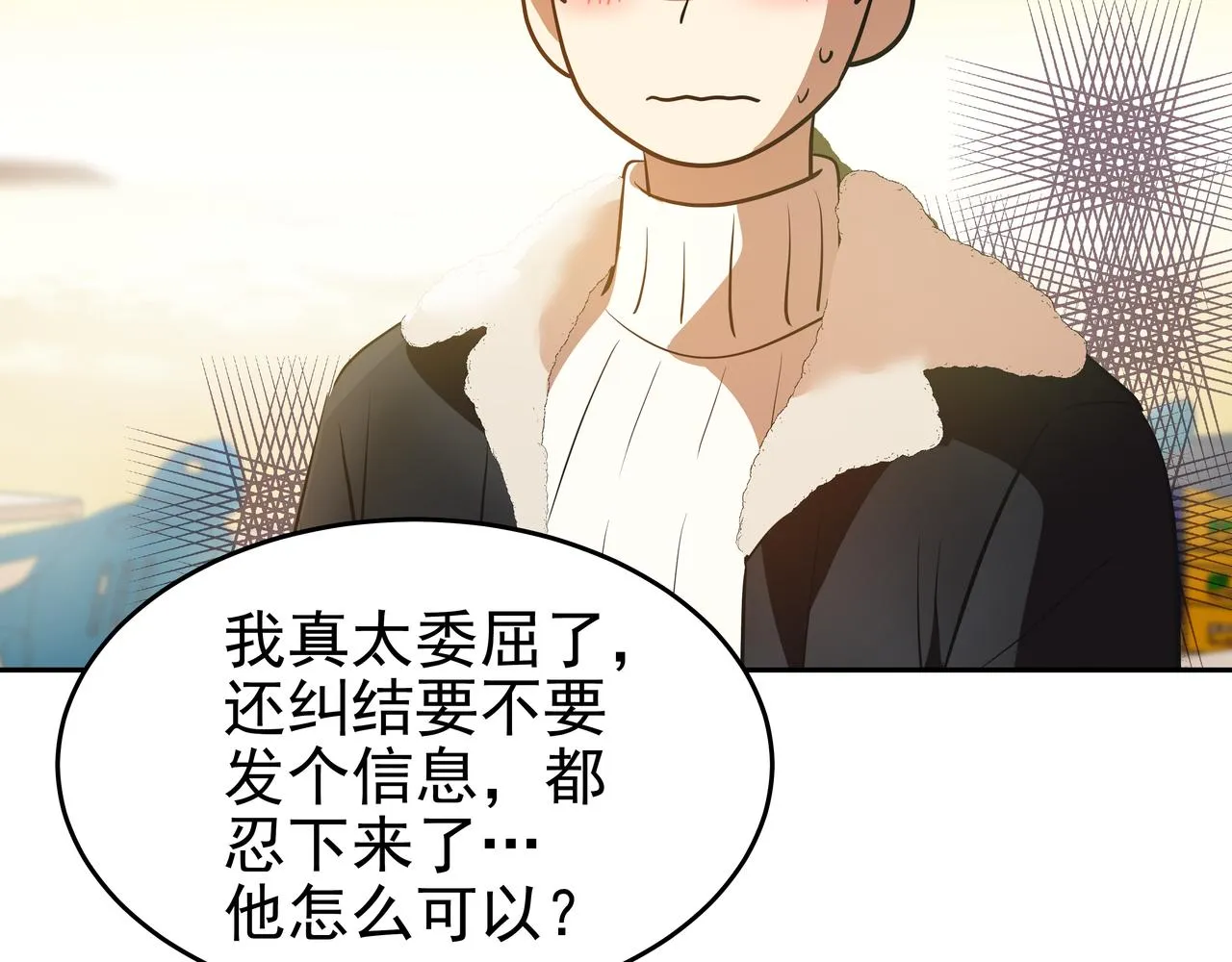 第4话 耍酒疯 第18页