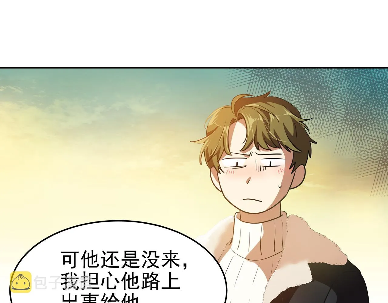 第4话 耍酒疯 第32页