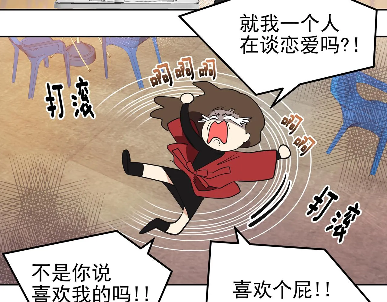 第4话 耍酒疯 第39页