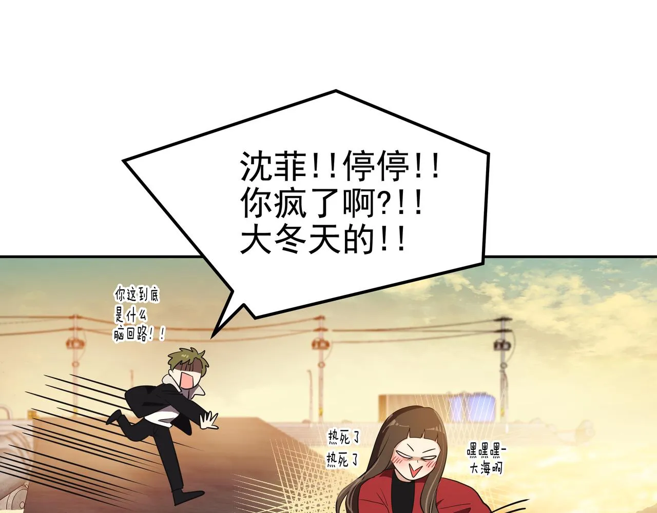 第4话 耍酒疯 第50页