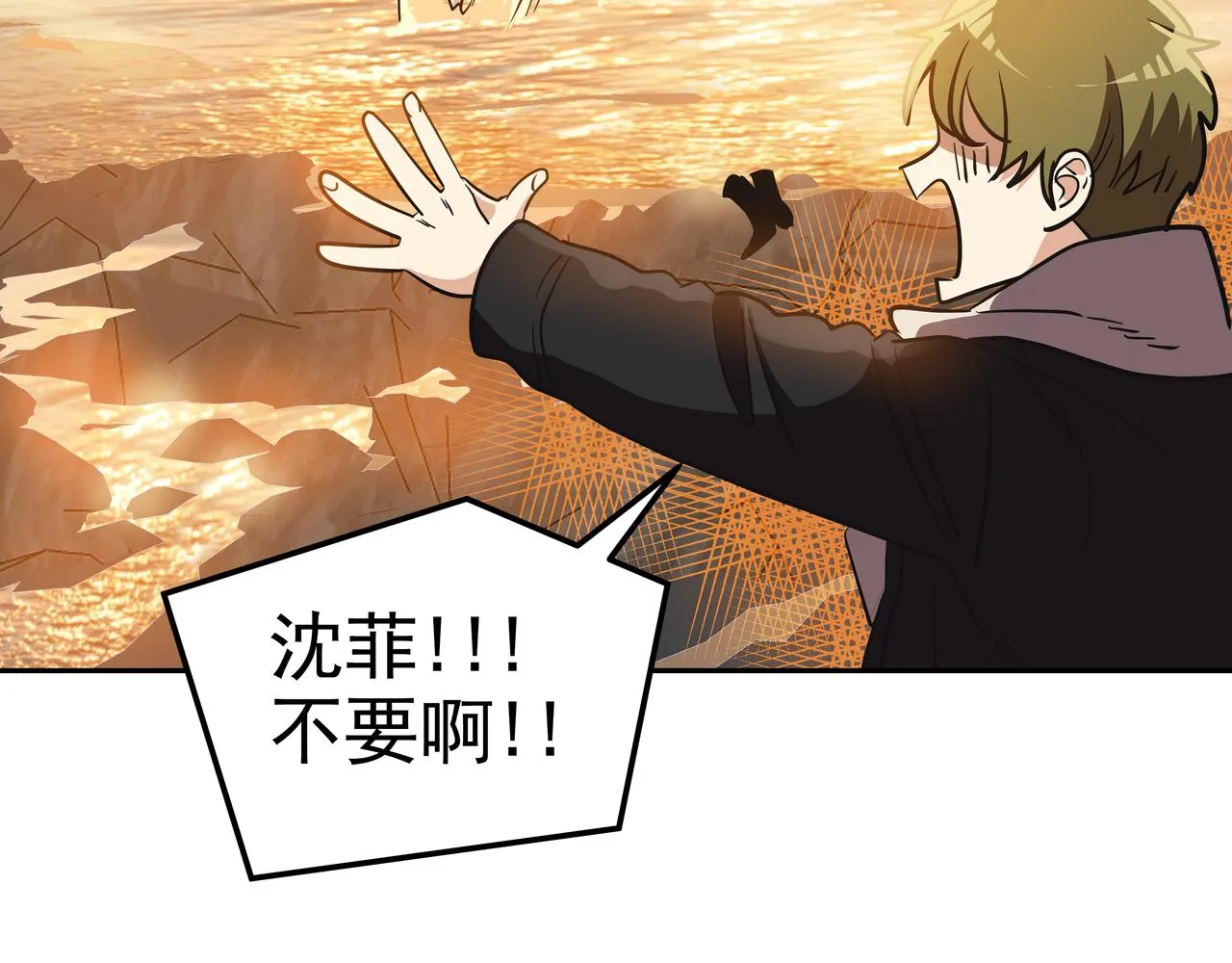 第4话 耍酒疯 第54页