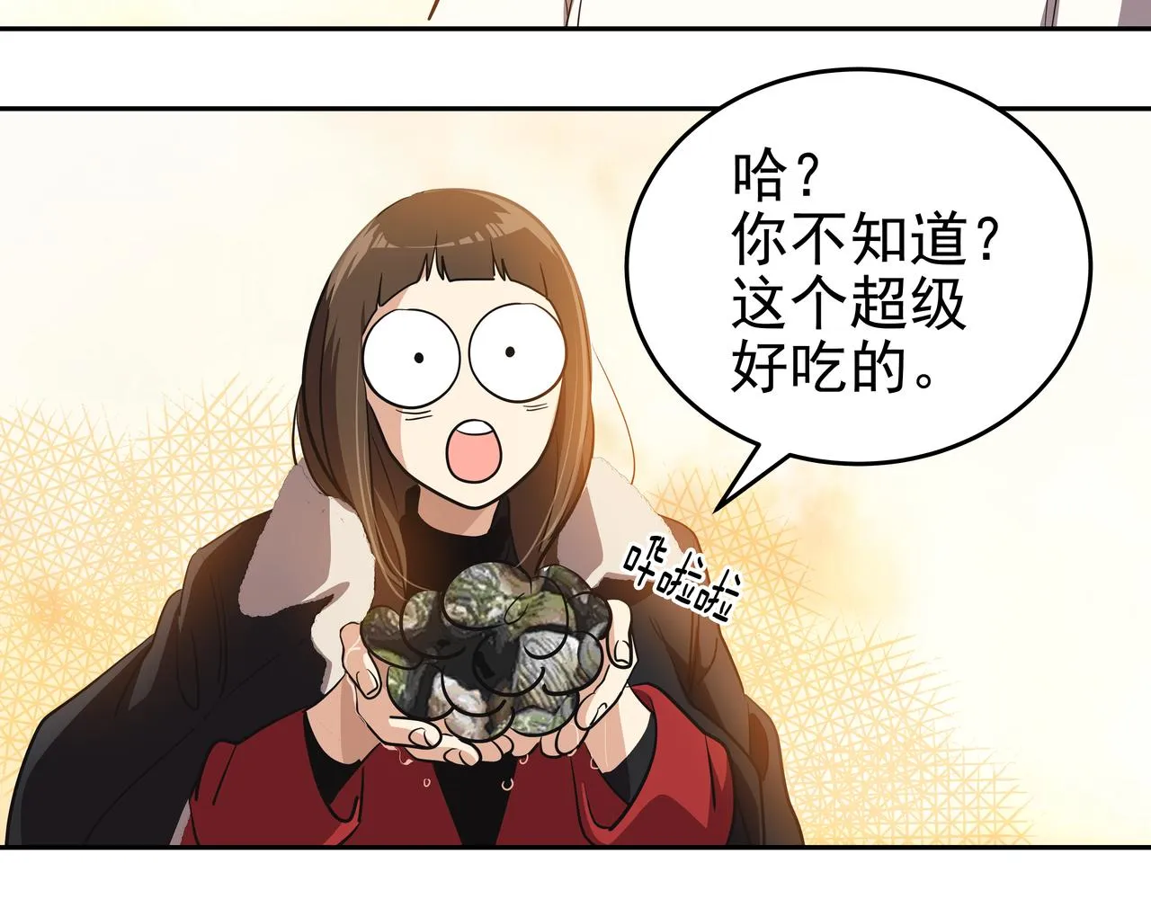 第4话 耍酒疯 第90页