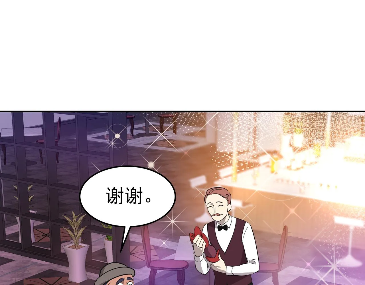 第4话 耍酒疯 第143页