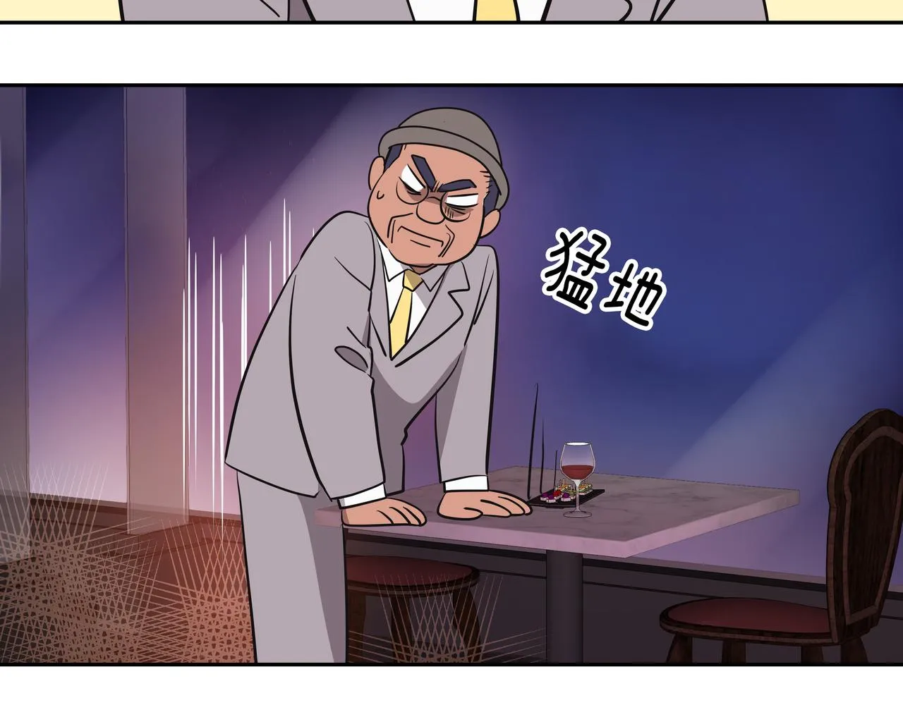 第4话 耍酒疯 第150页