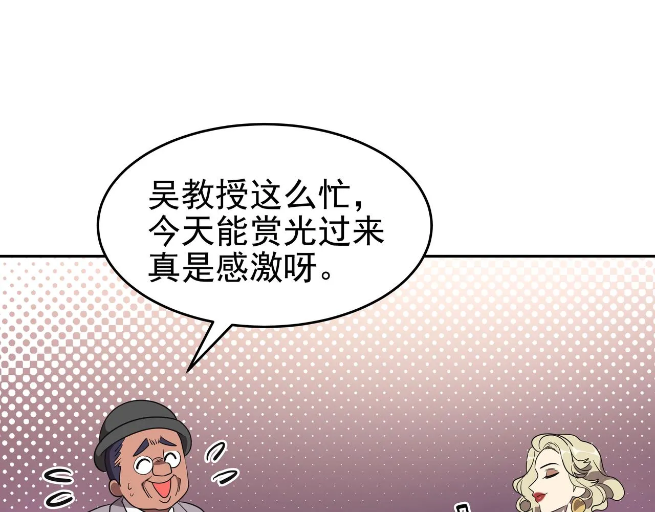第4话 耍酒疯 第161页
