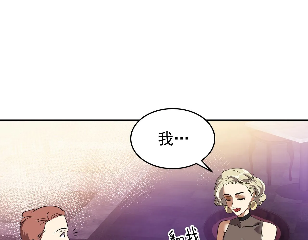 第4话 耍酒疯 第170页