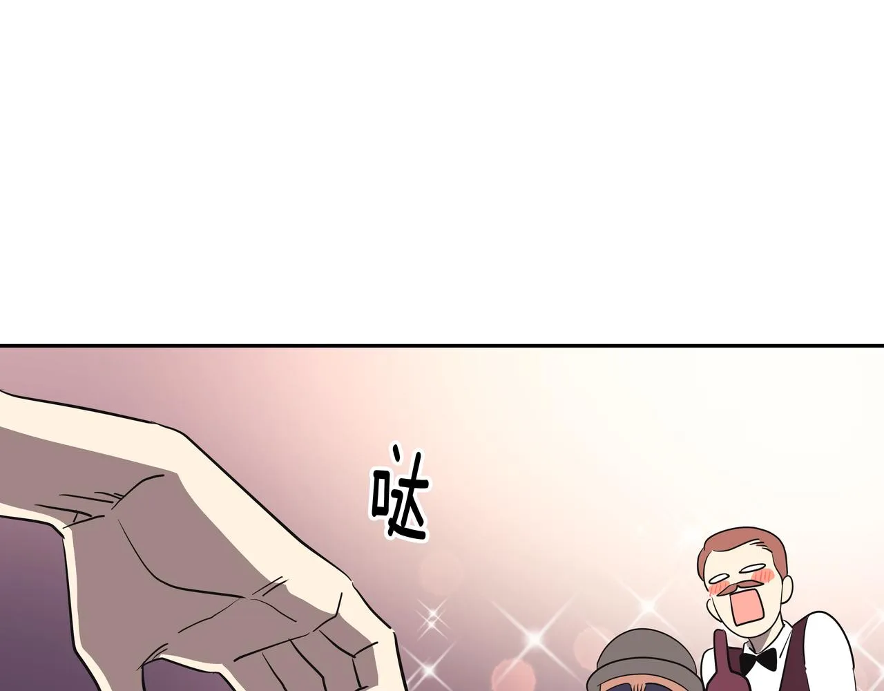 第4话 耍酒疯 第185页