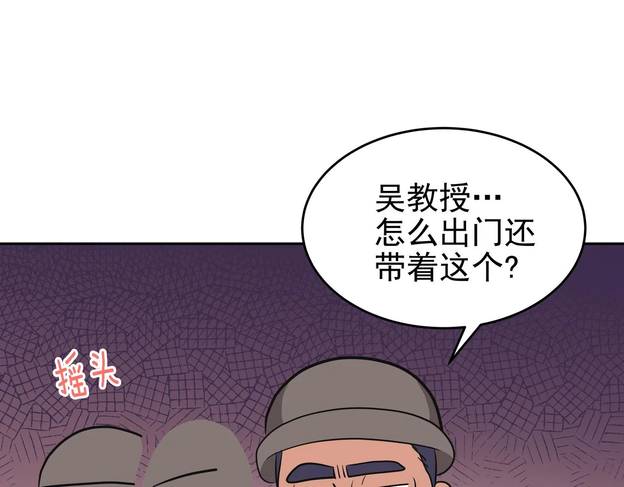 第4话 耍酒疯 第188页
