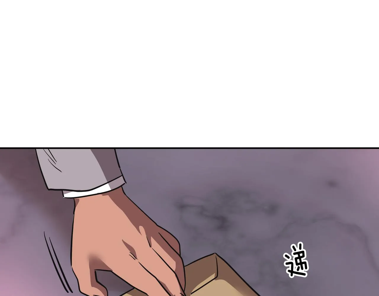 第4话 耍酒疯 第197页