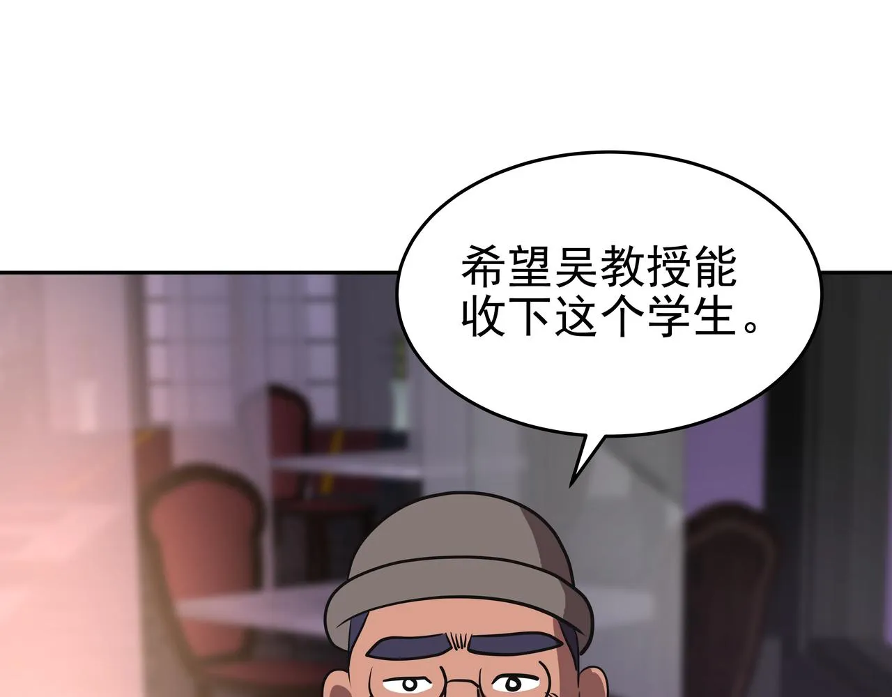 第4话 耍酒疯 第206页