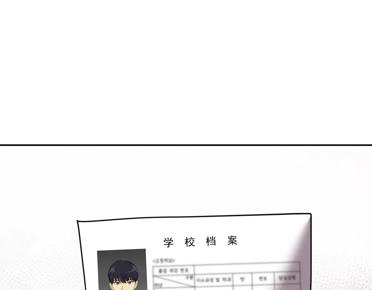 第4话 耍酒疯 第212页