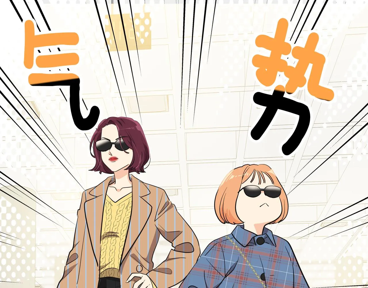 第4话 耍酒疯 第224页