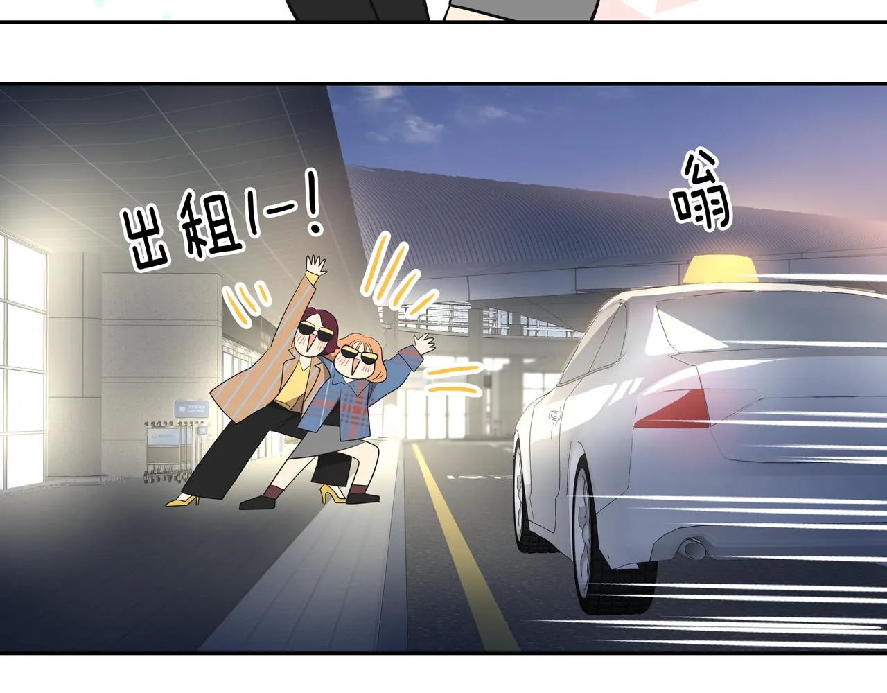 第4话 耍酒疯 第228页