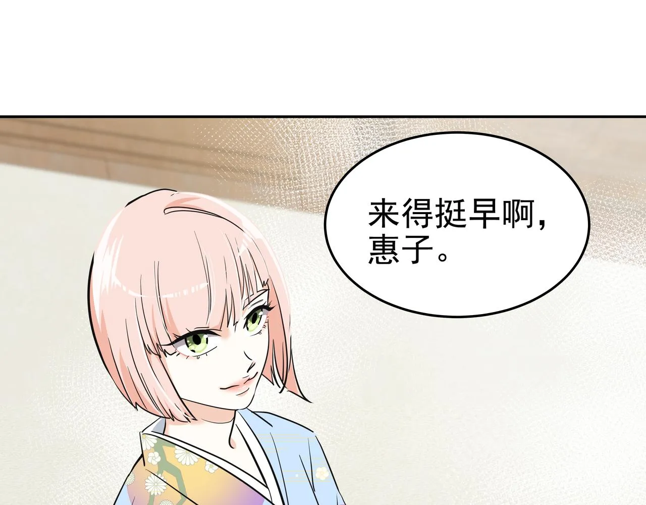 第6话 回到原点 第194页