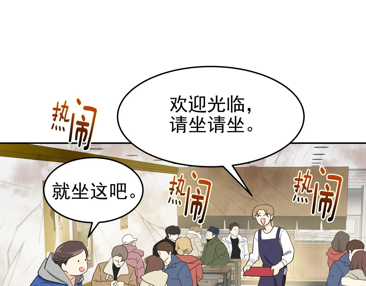 第7话 海螺刀削面 第38页