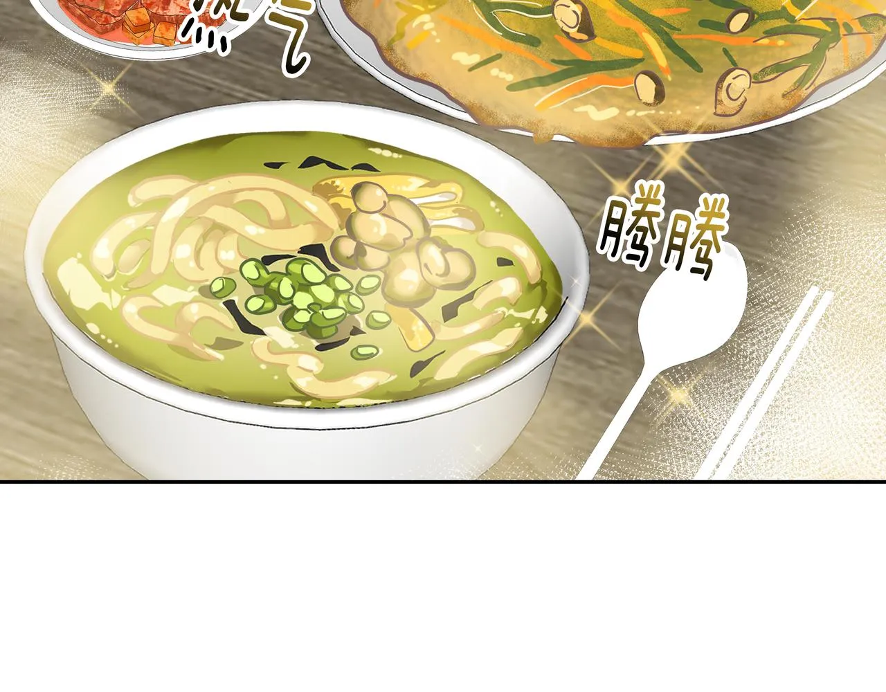 第7话 海螺刀削面 第63页