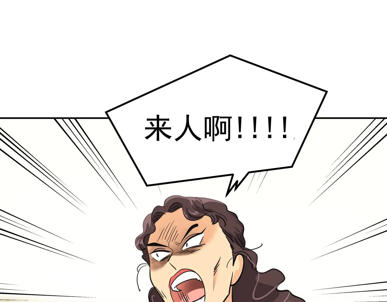 第7话 海螺刀削面 第86页