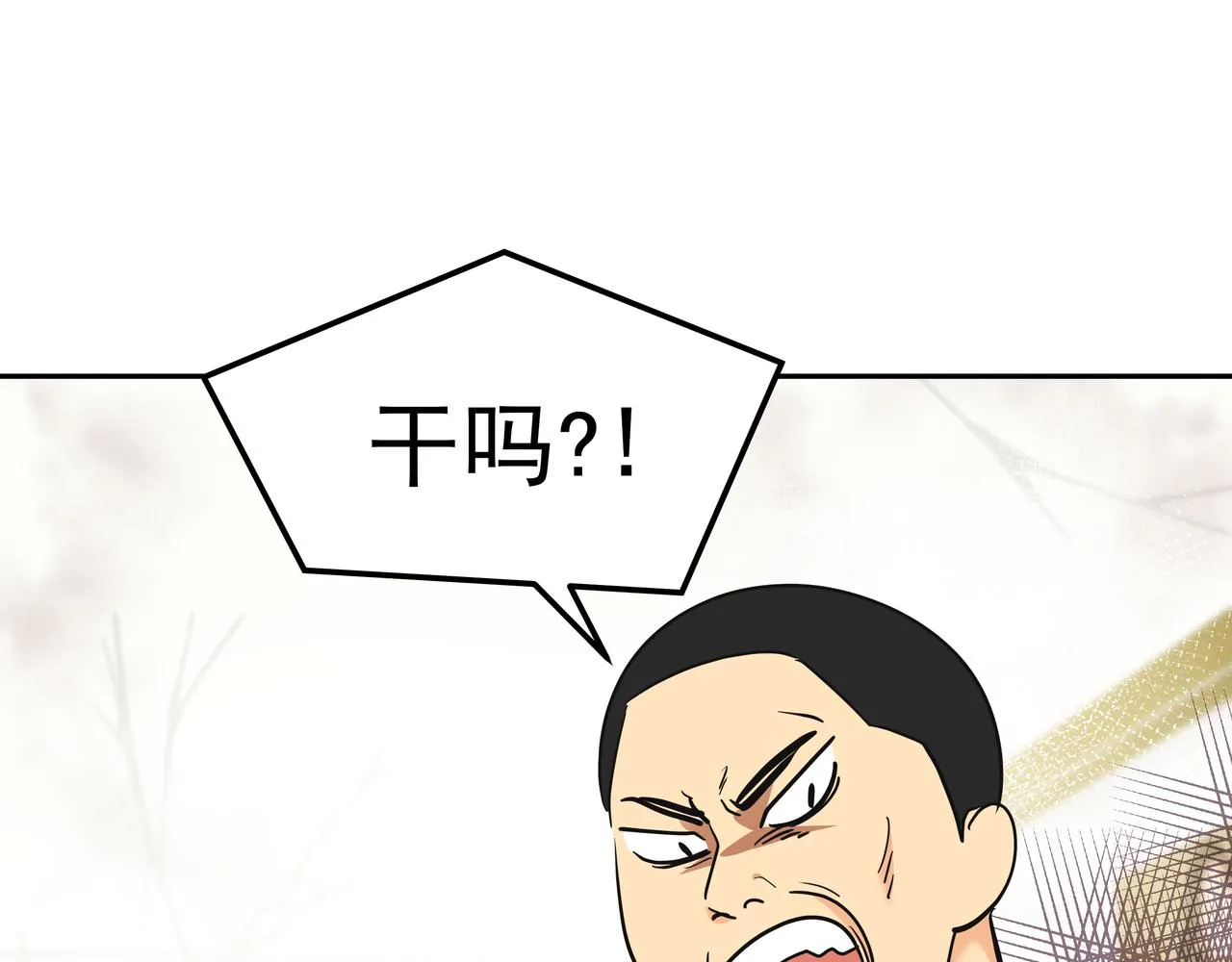 第7话 海螺刀削面 第128页