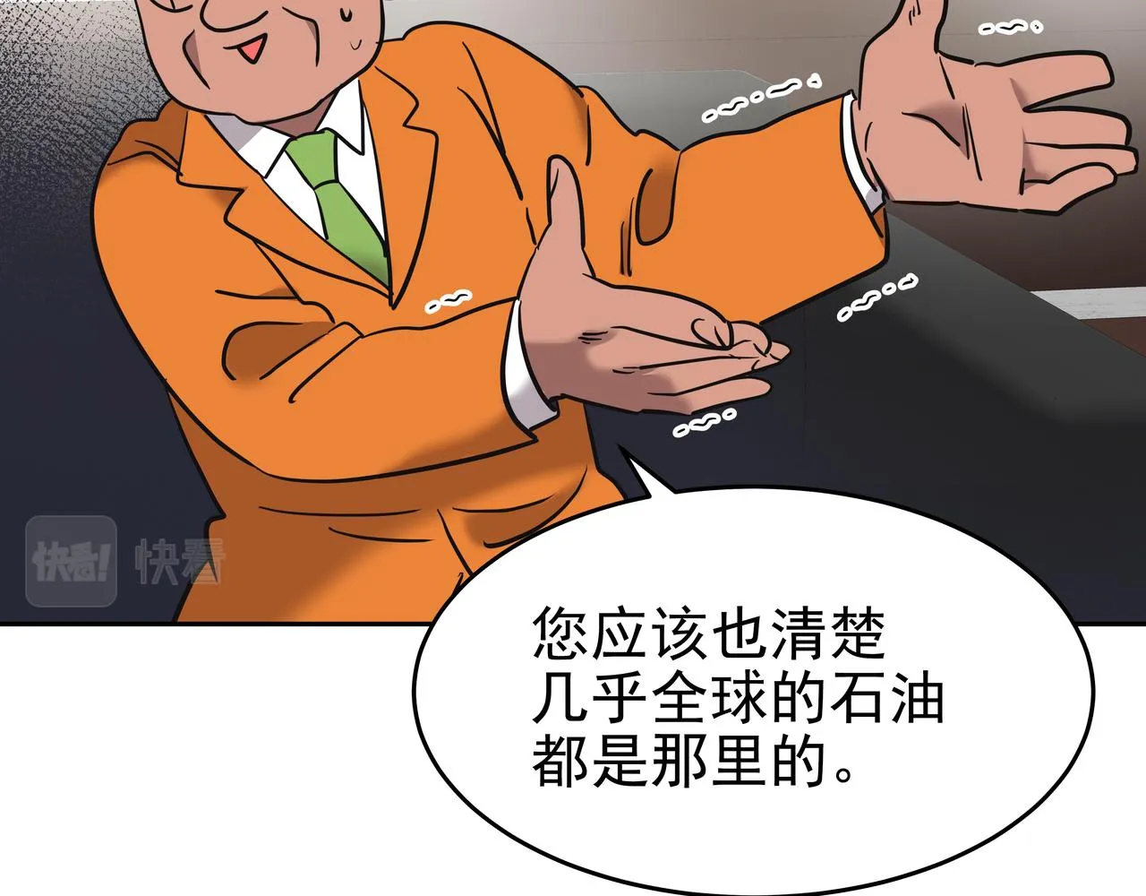 第7话 海螺刀削面 第159页
