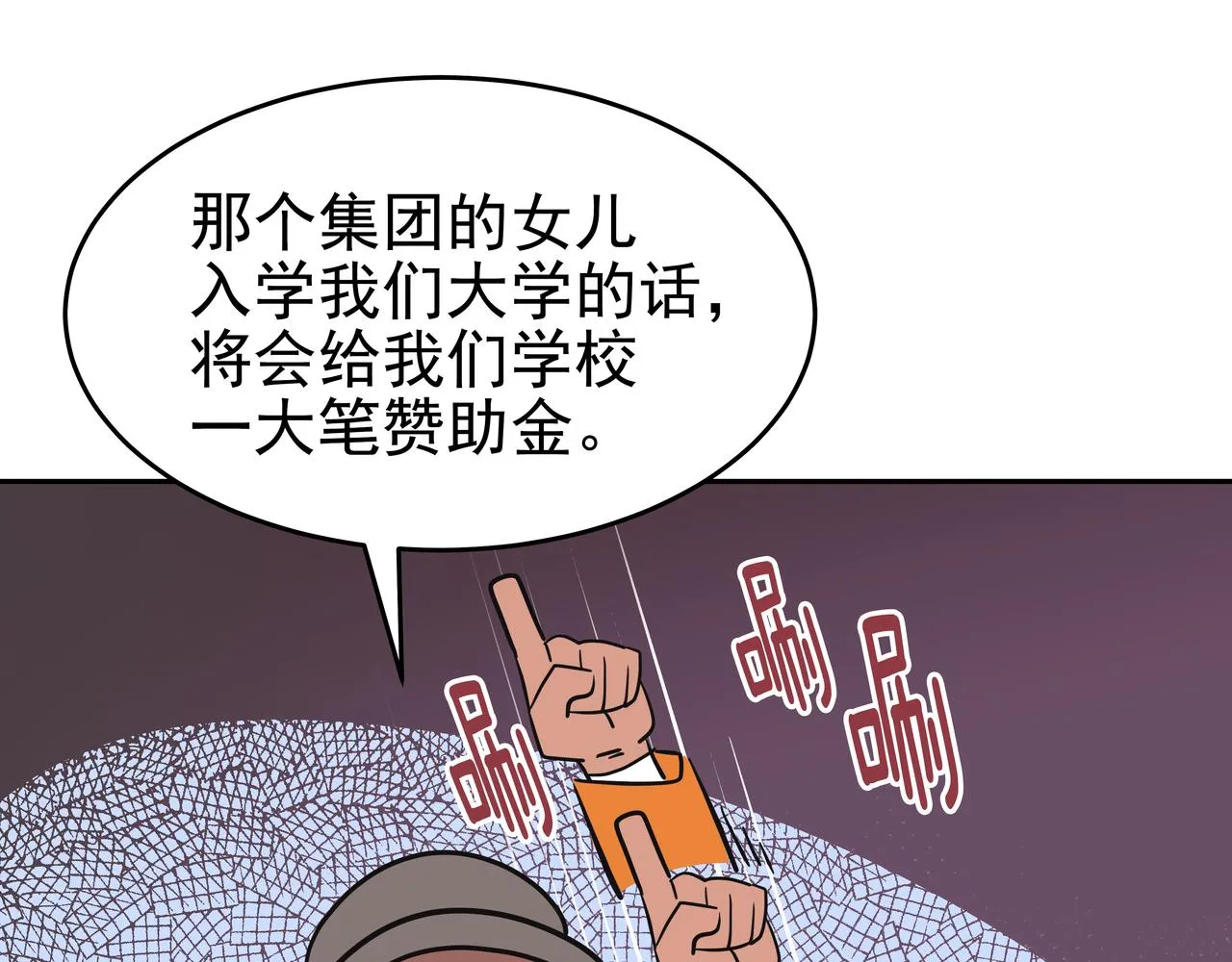 第7话 海螺刀削面 第161页