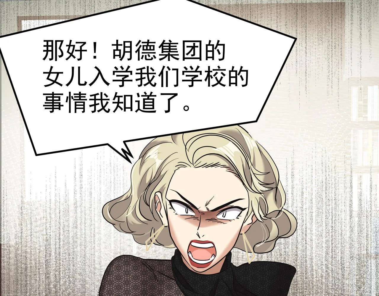 第7话 海螺刀削面 第164页