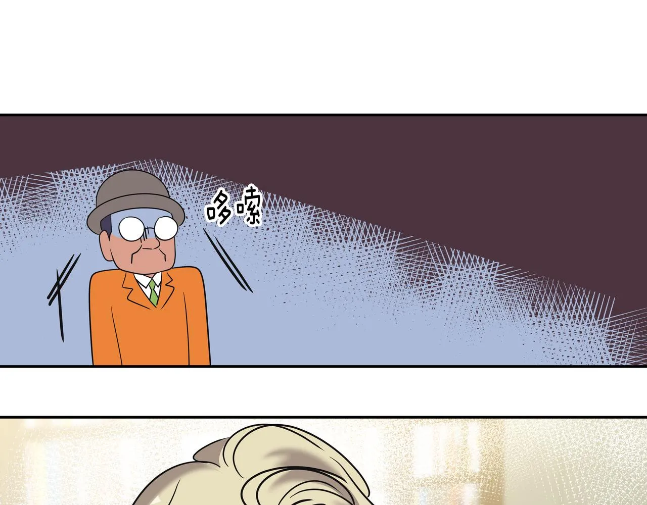 第7话 海螺刀削面 第173页