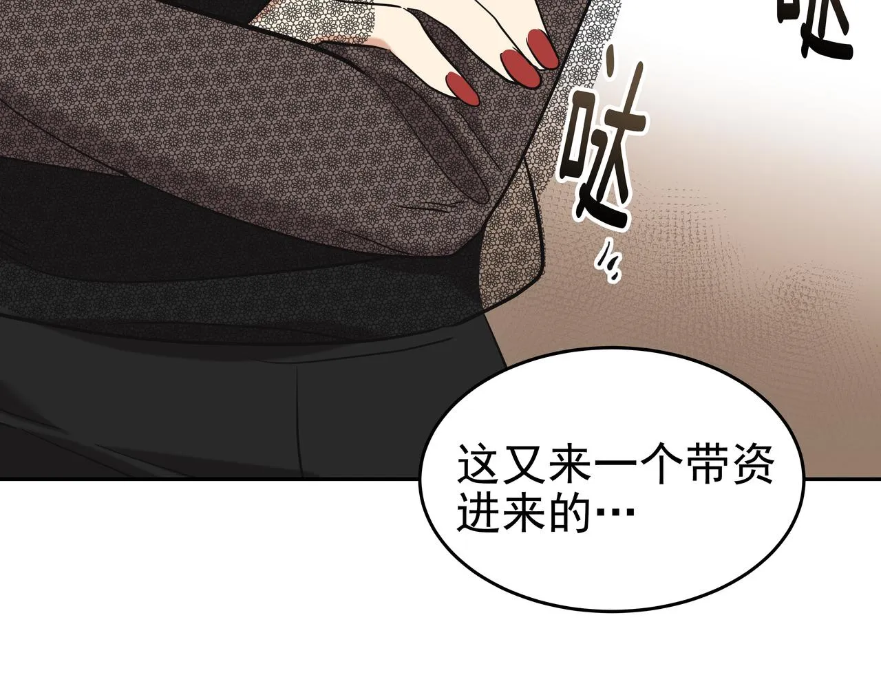 第7话 海螺刀削面 第180页