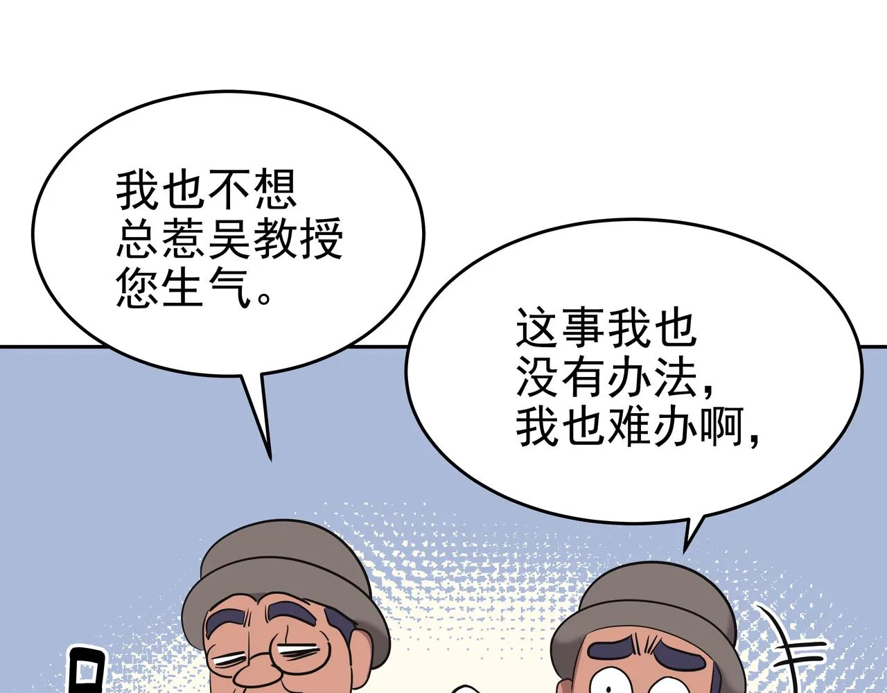 第7话 海螺刀削面 第182页