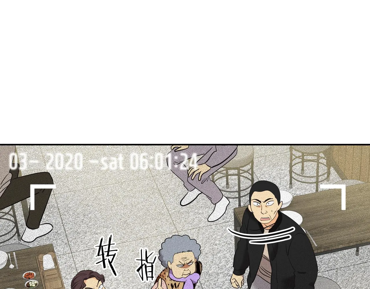 第7话 海螺刀削面 第218页