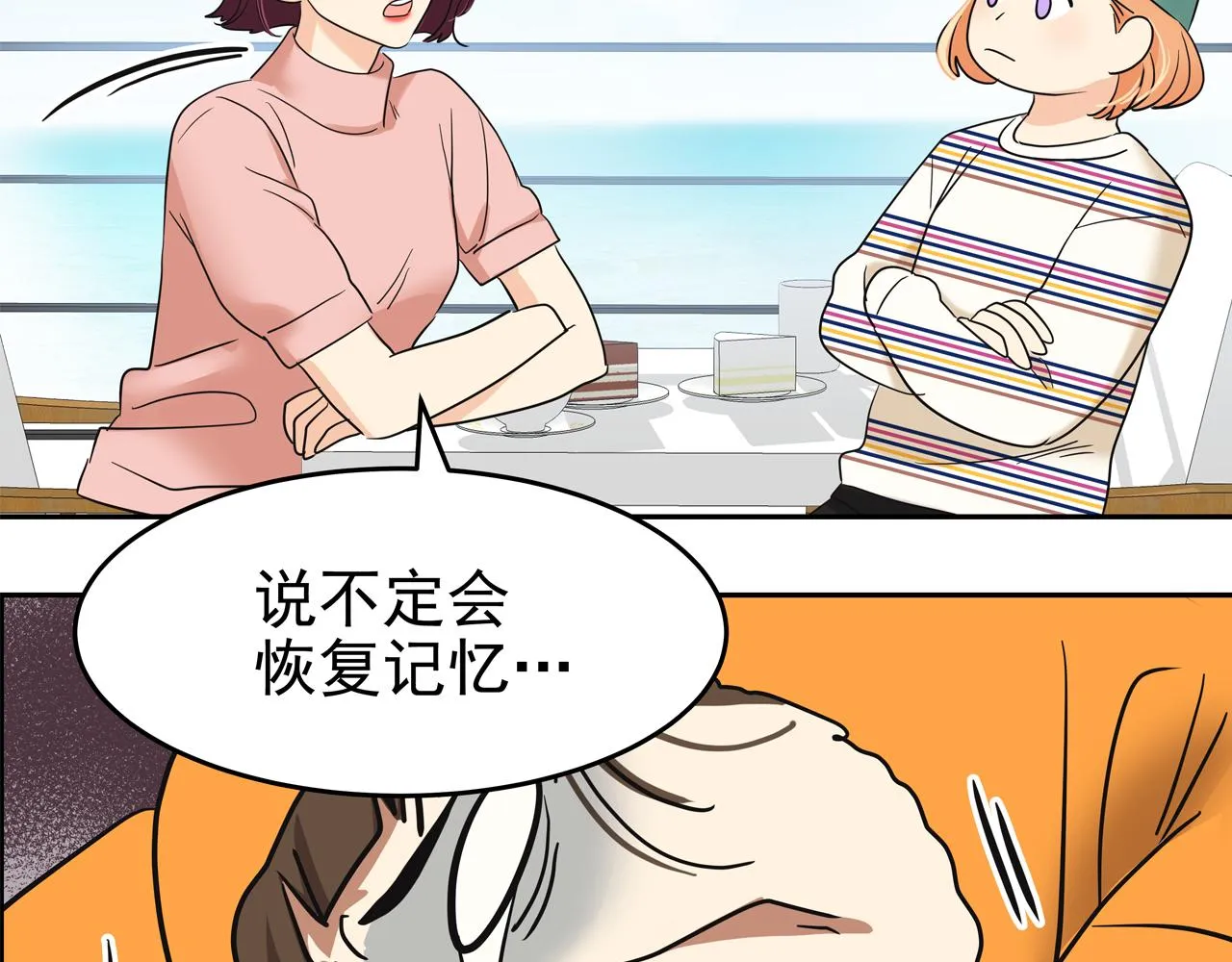 第7话 海螺刀削面 第252页