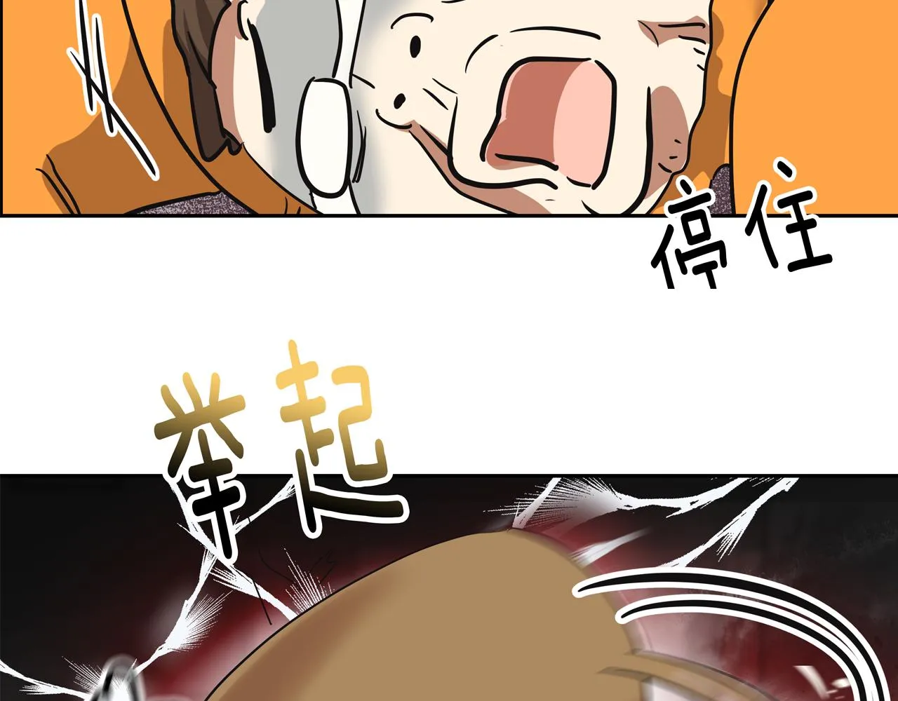 第7话 海螺刀削面 第253页