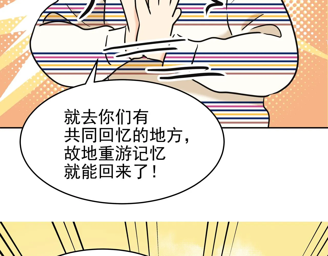 第7话 海螺刀削面 第257页