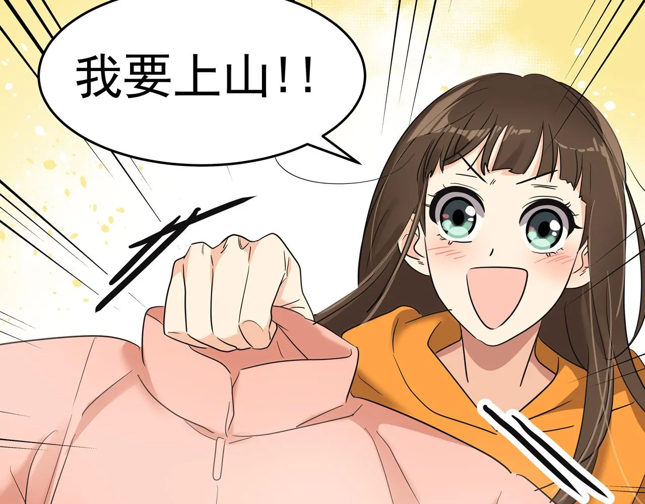 第7话 海螺刀削面 第258页