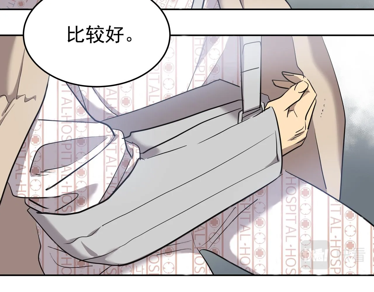 第5话 失忆 第21页