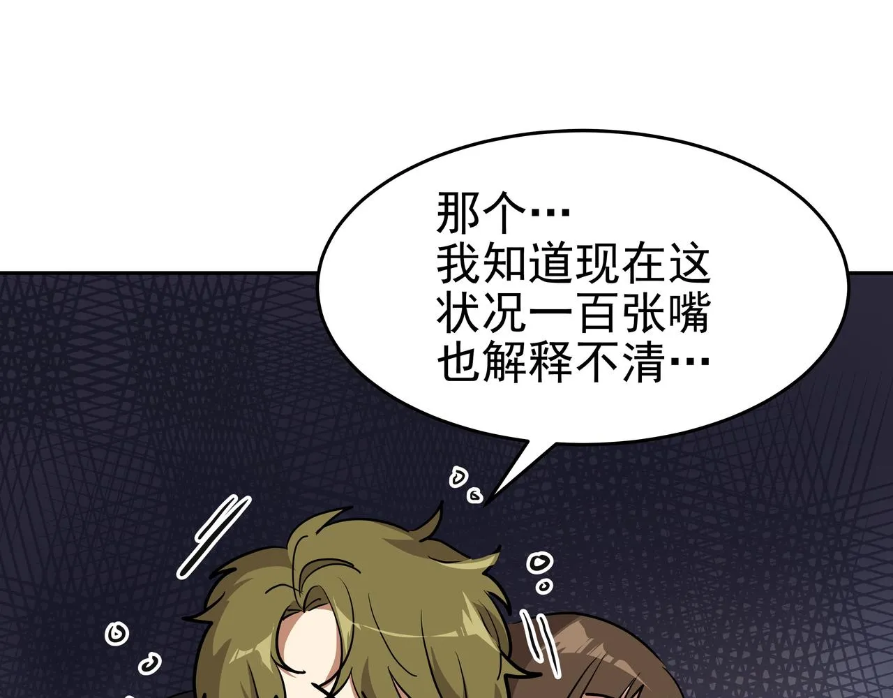 第5话 失忆 第41页