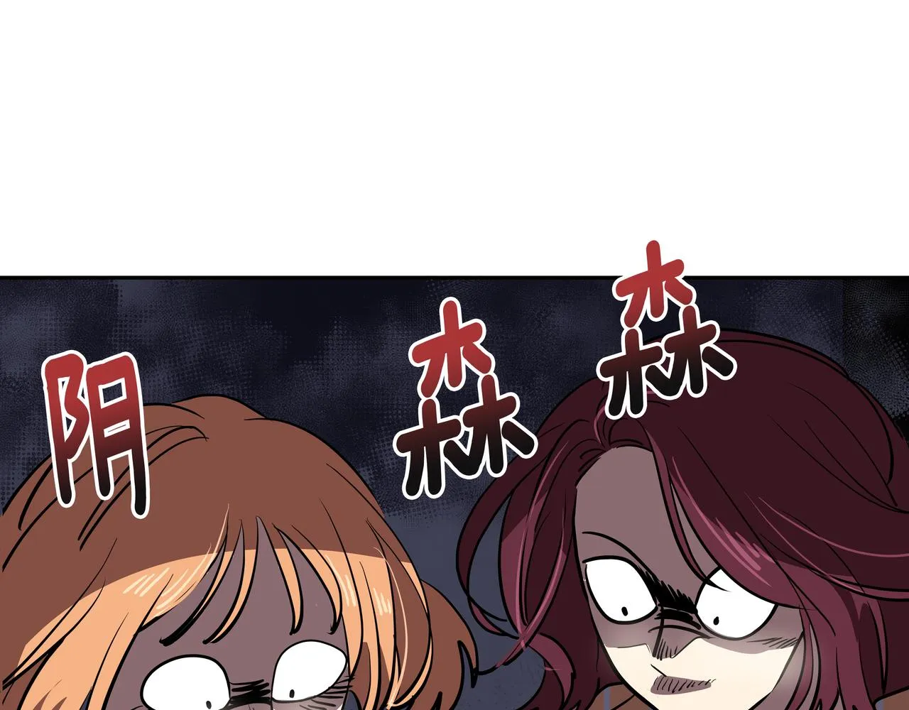 第5话 失忆 第44页