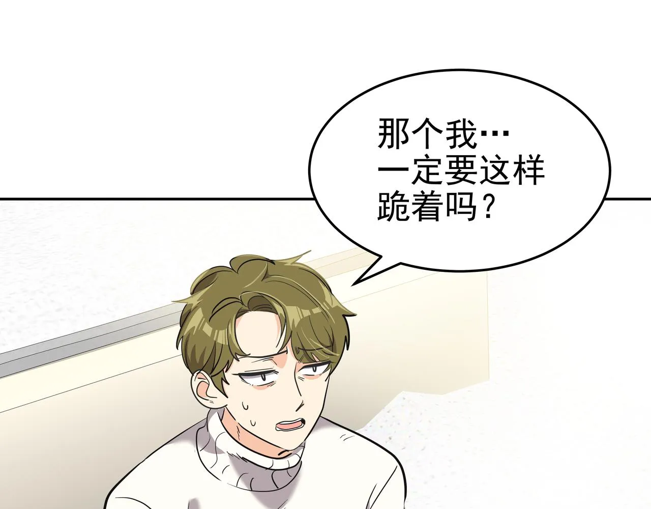 第5话 失忆 第56页