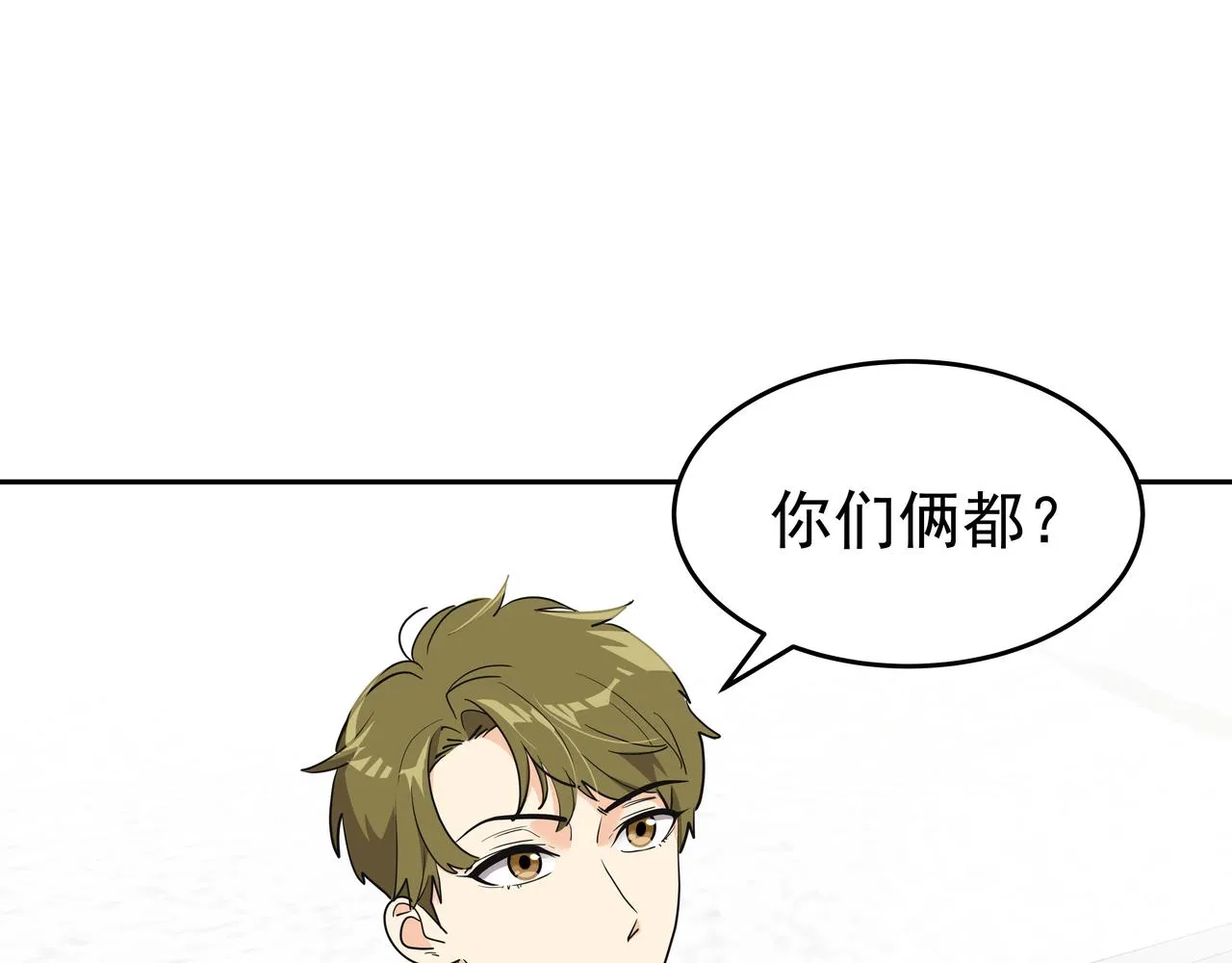 第5话 失忆 第95页