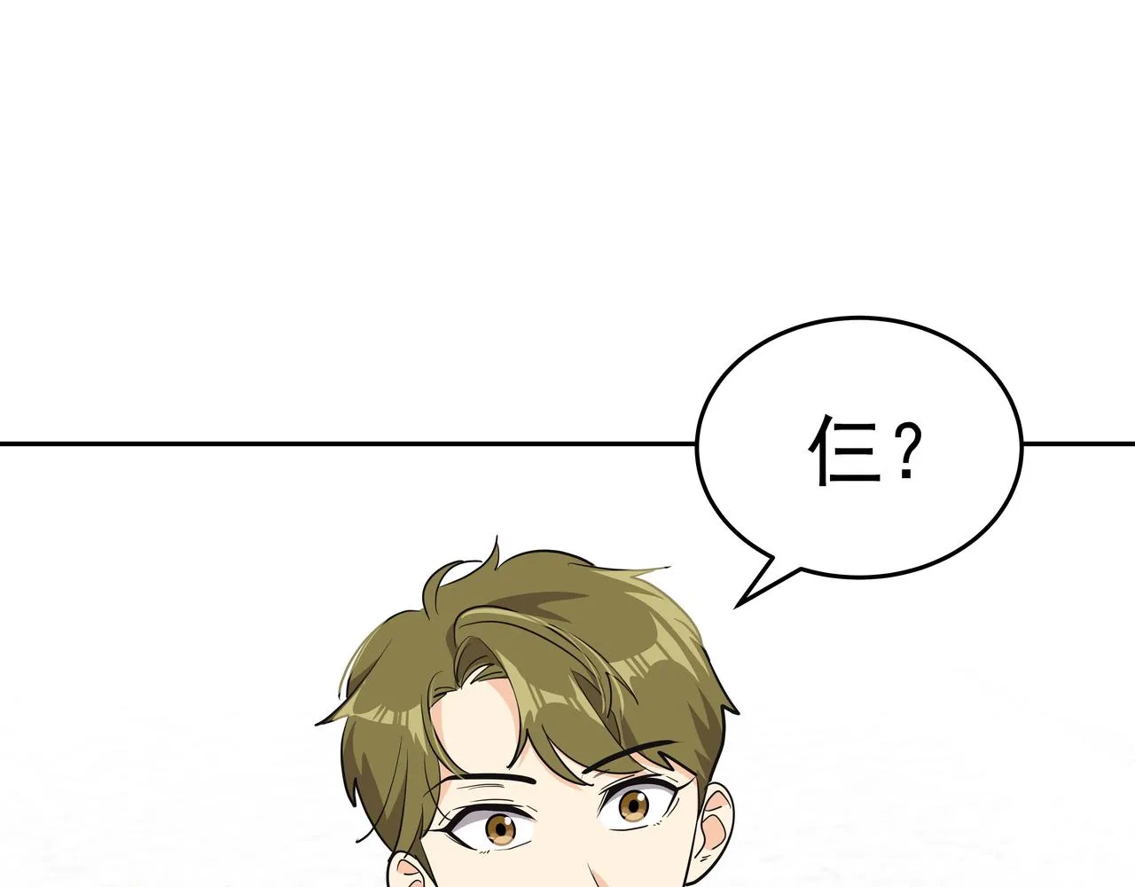 第5话 失忆 第101页