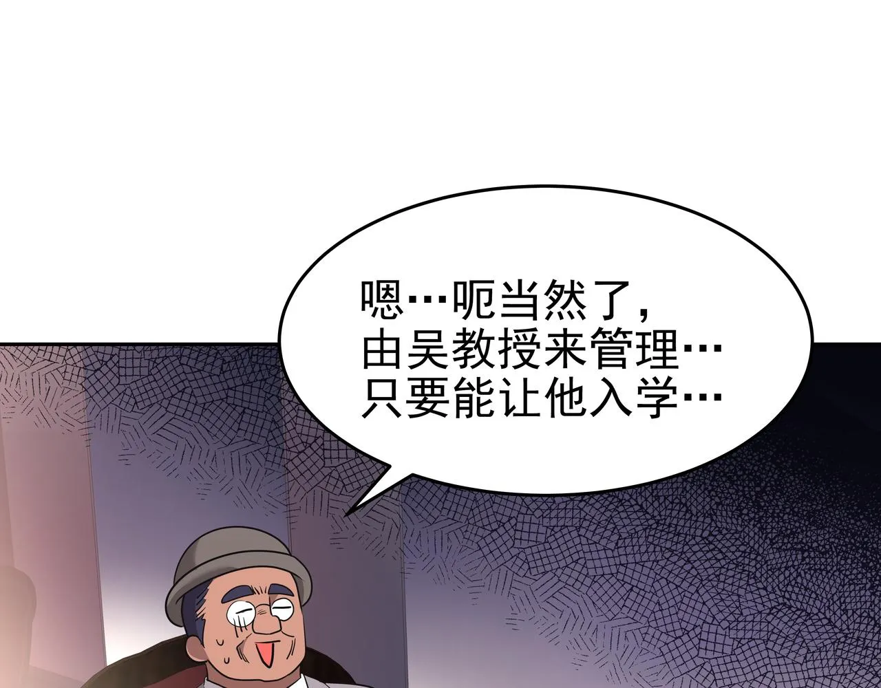 第5话 失忆 第143页