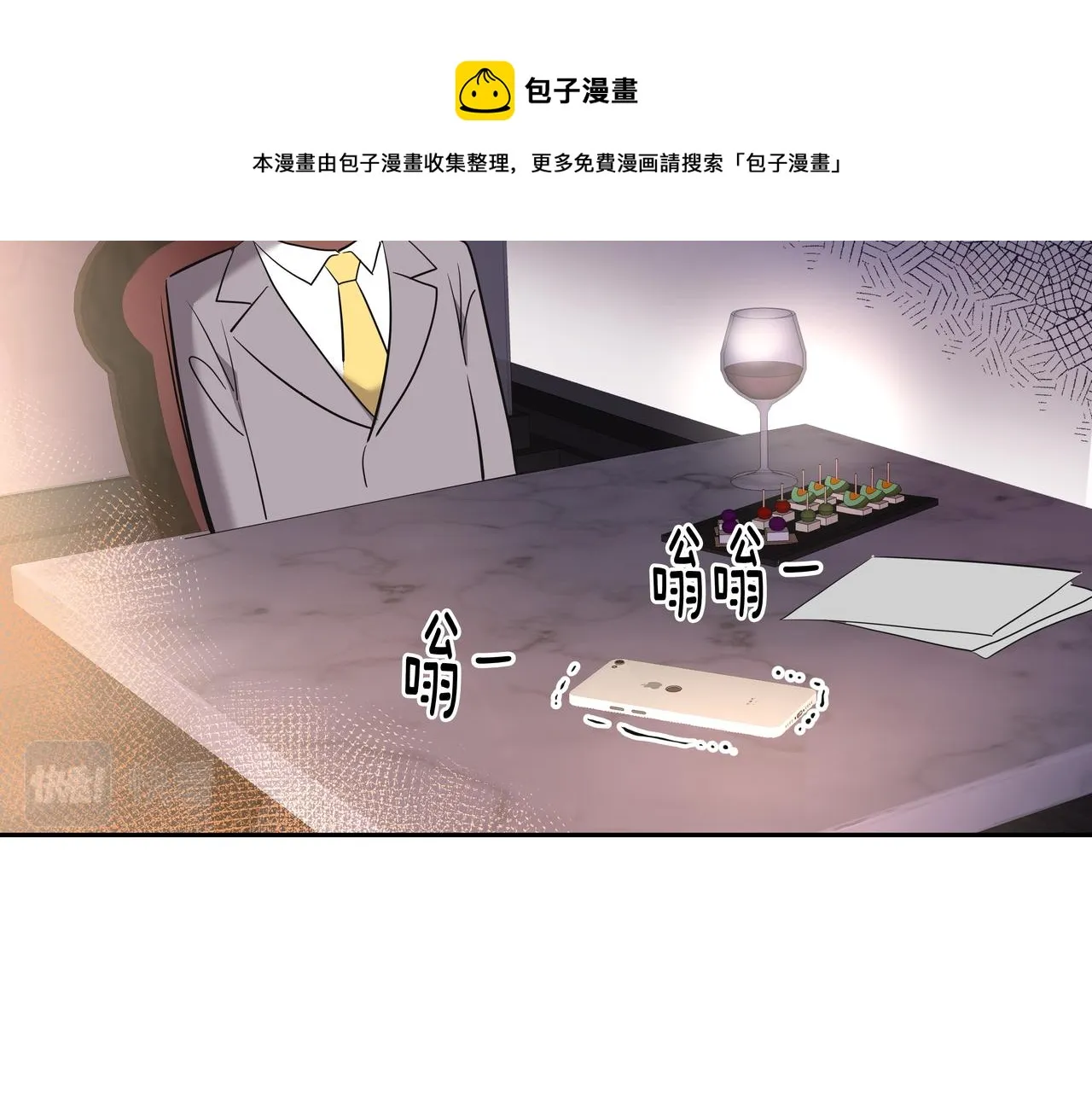 第5话 失忆 第144页
