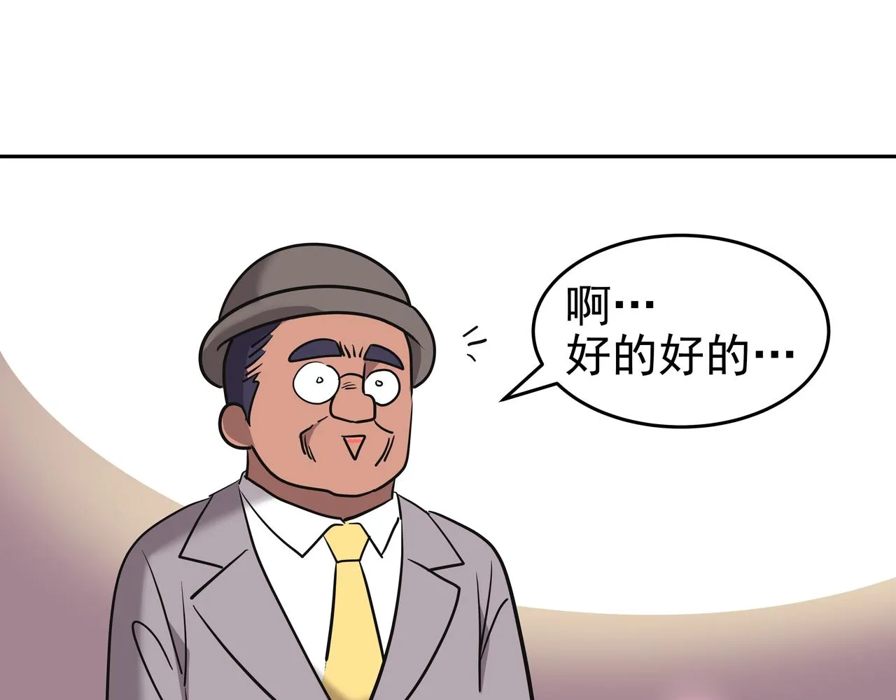 第5话 失忆 第152页