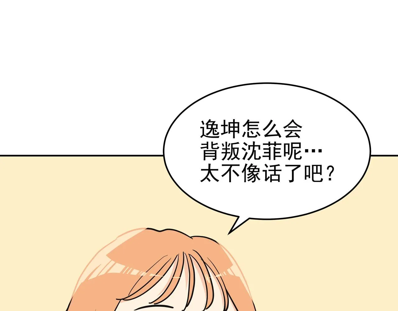 第5话 失忆 第173页
