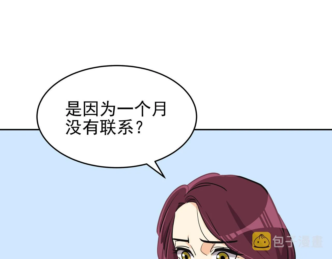 第5话 失忆 第176页