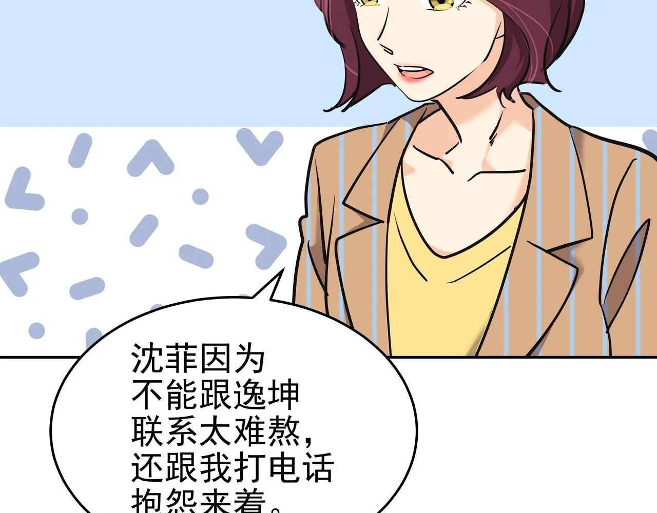 第5话 失忆 第177页