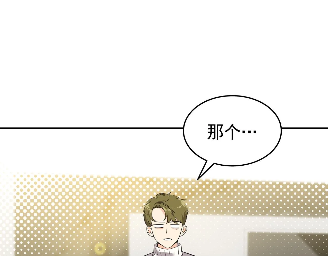 第5话 失忆 第182页